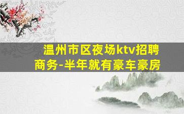 云浮夜总会招聘