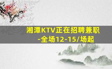 景德镇KTV招聘