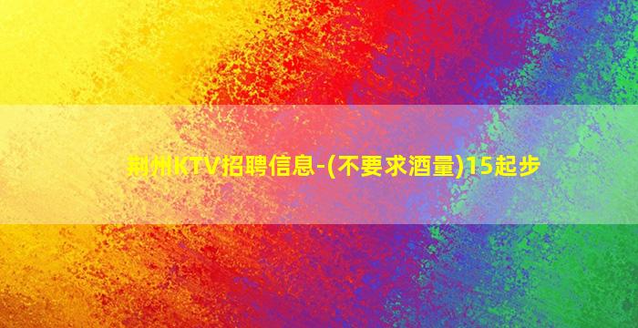 铜仁酒吧招聘