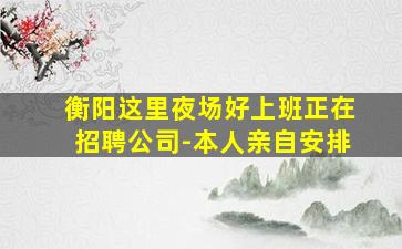 宁德KTV招聘